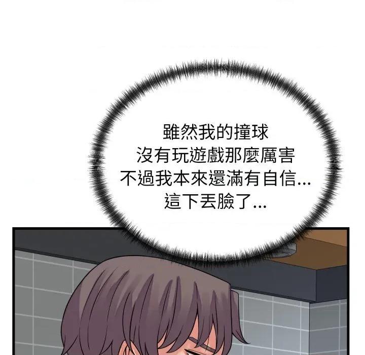 少爺的替身 少爺的替身 43 第58页