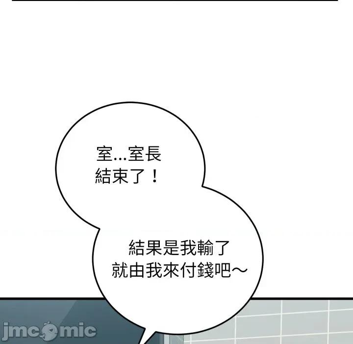 少爺的替身 少爺的替身 43 第60页