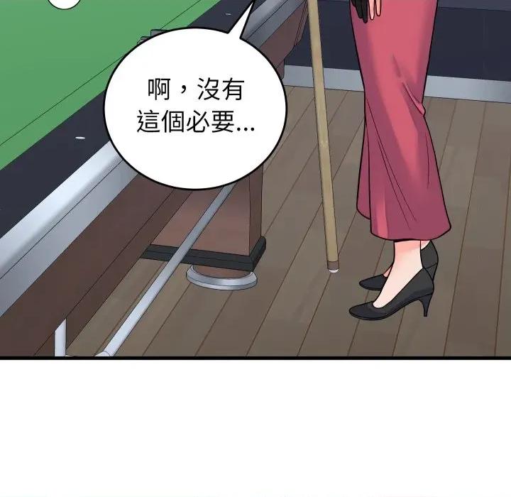 少爺的替身 少爺的替身 43 第62页