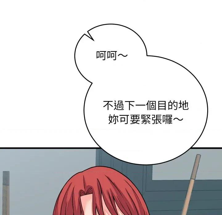 少爺的替身 少爺的替身 43 第63页