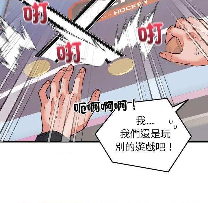 少爺的替身 少爺的替身 43 第71页