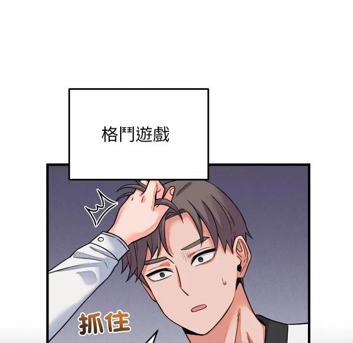 少爺的替身 少爺的替身 43 第72页