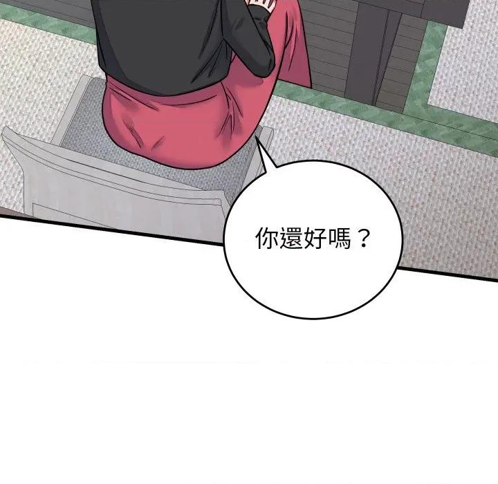 少爺的替身 少爺的替身 43 第91页