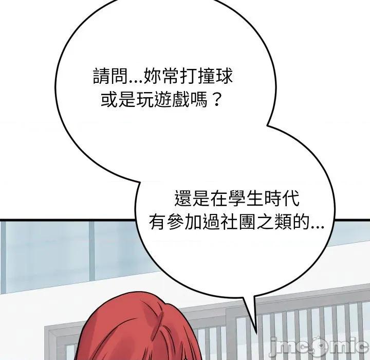 少爺的替身 少爺的替身 43 第95页