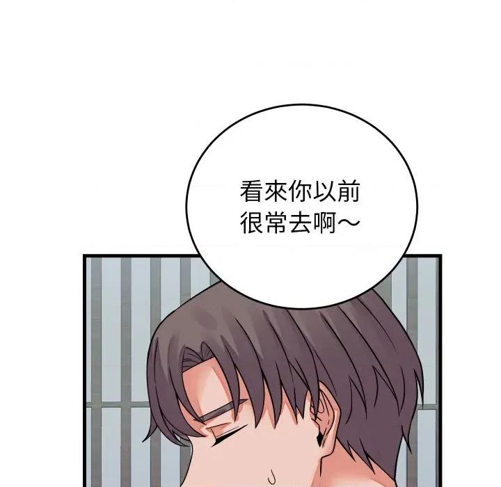 少爺的替身 少爺的替身 43 第98页