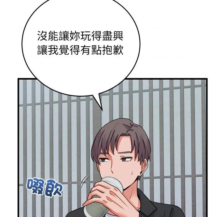 少爺的替身 少爺的替身 43 第106页