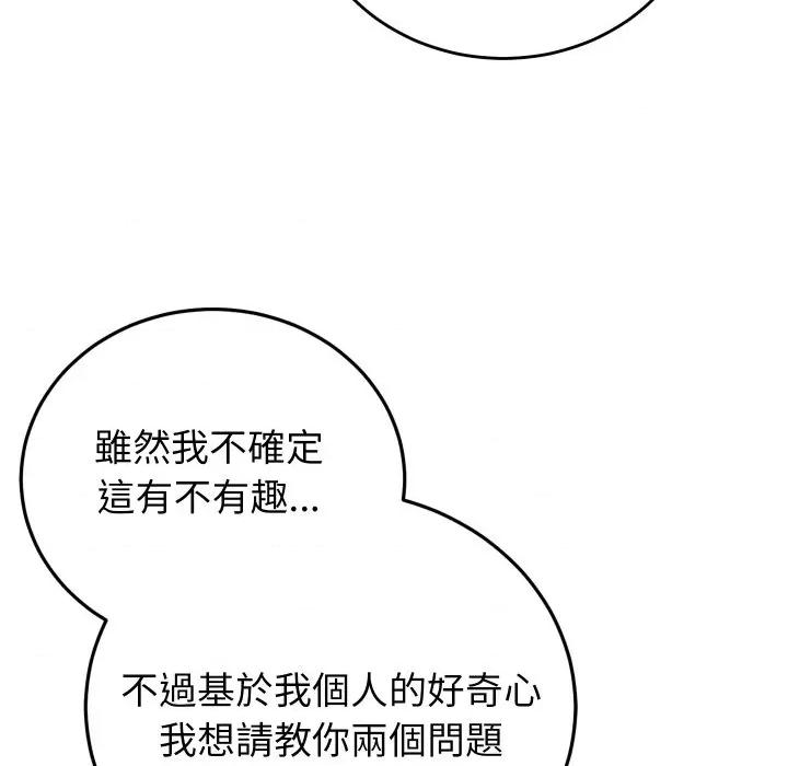 少爺的替身 少爺的替身 43 第108页