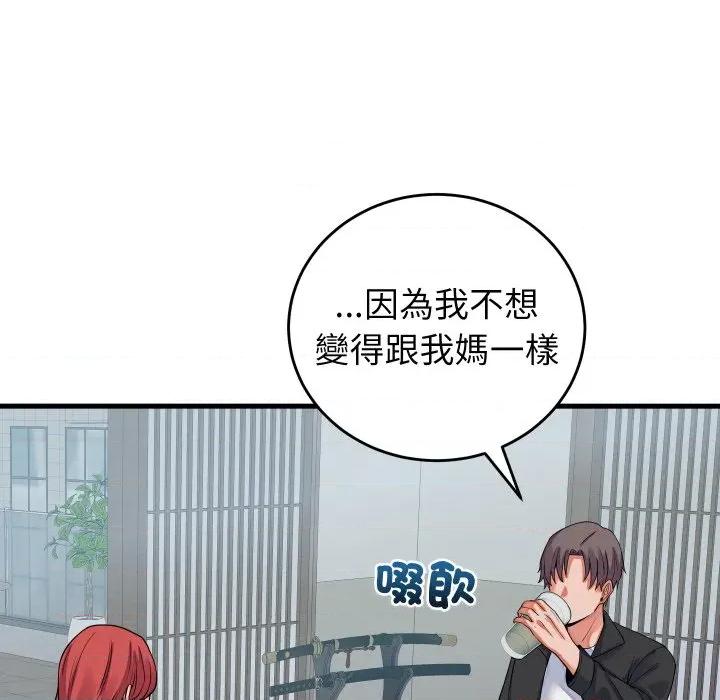 少爺的替身 少爺的替身 43 第116页