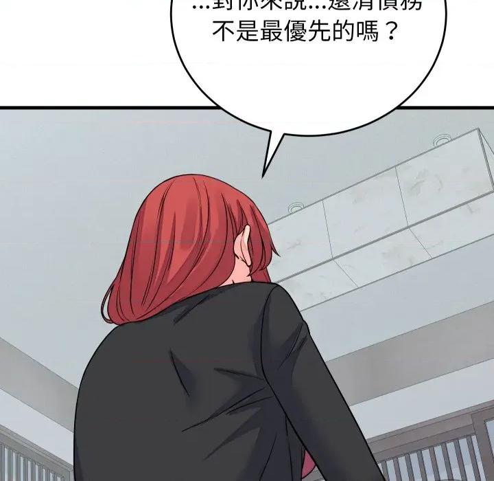少爺的替身 少爺的替身 43 第123页