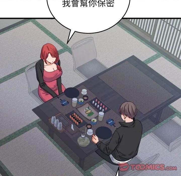 少爺的替身 少爺的替身 43 第129页