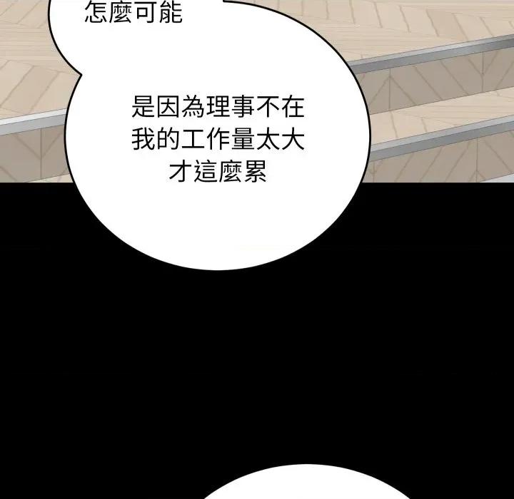 少爺的替身 少爺的替身 43 第137页