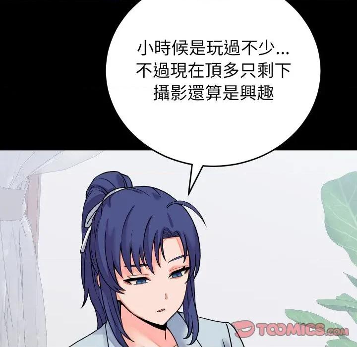 少爺的替身 少爺的替身 43 第138页