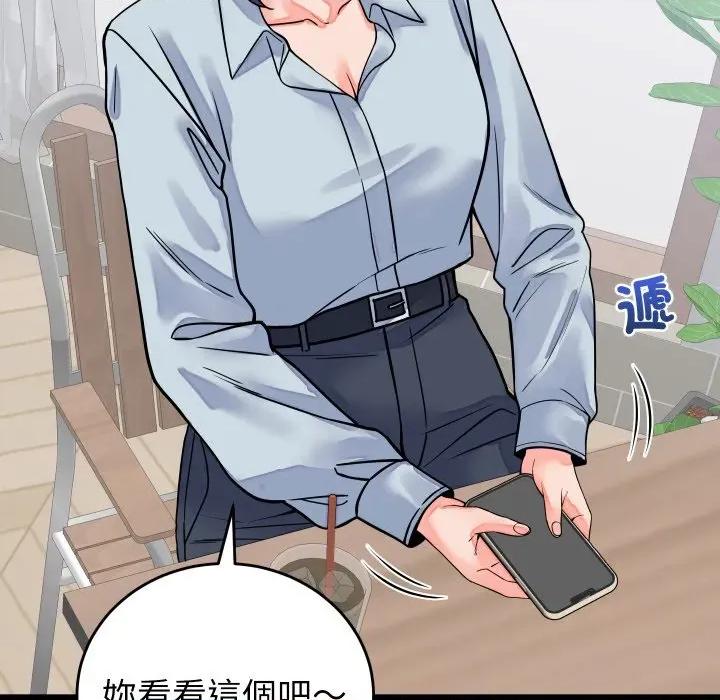 少爺的替身 少爺的替身 43 第139页