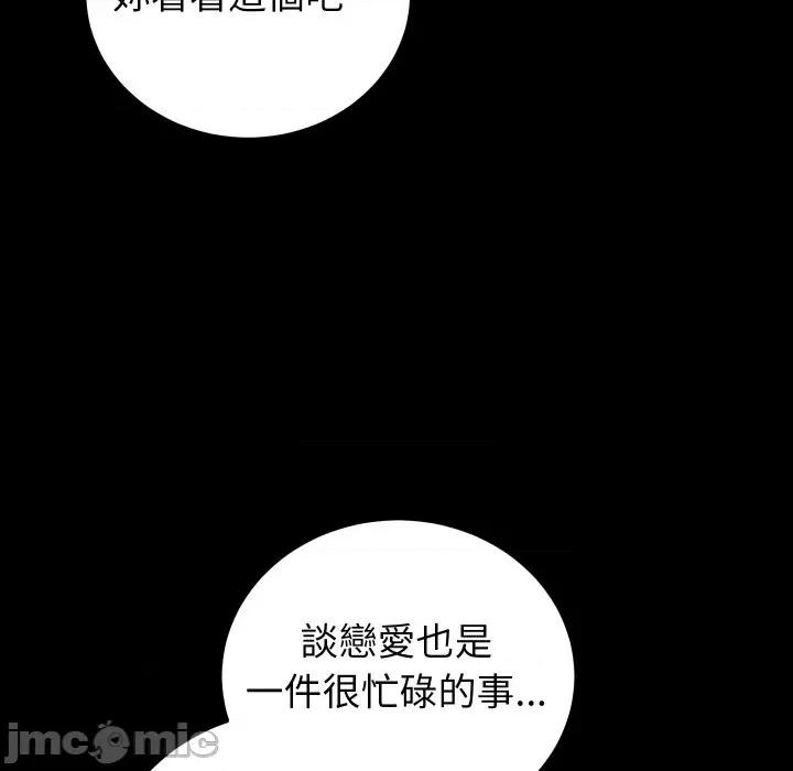 少爺的替身 少爺的替身 43 第140页