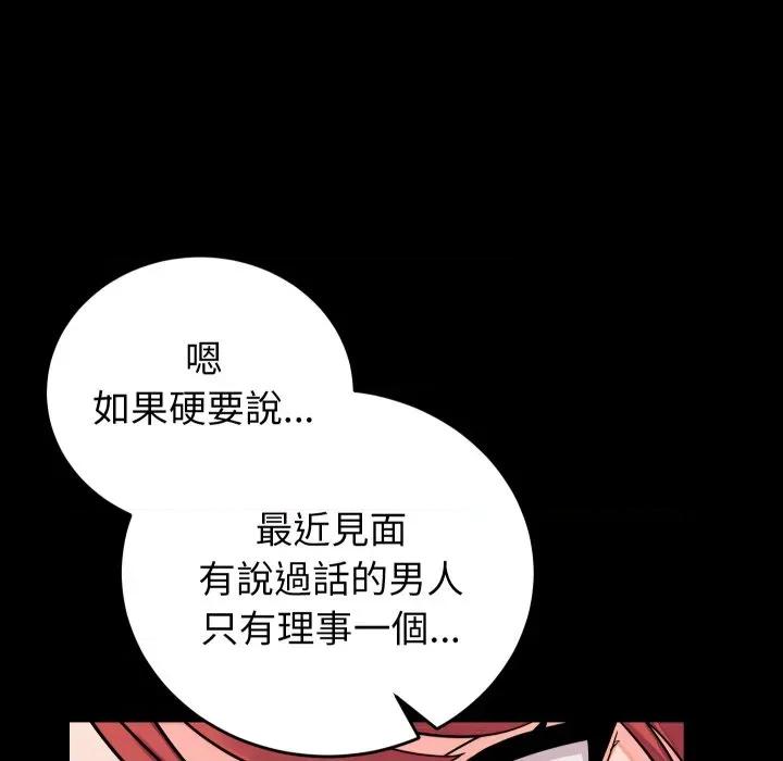 少爺的替身 少爺的替身 43 第143页