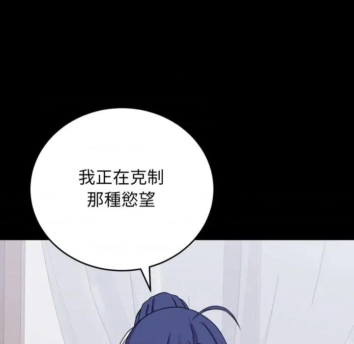 少爺的替身 少爺的替身 43 第148页