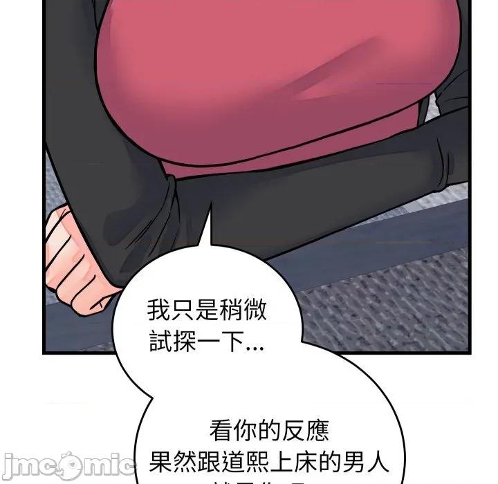 少爺的替身 少爺的替身 43 第155页