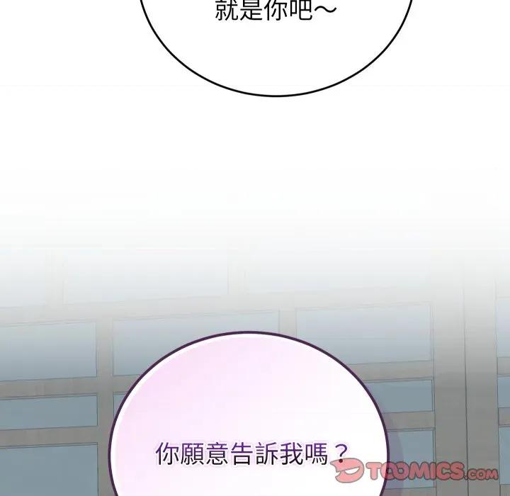 少爺的替身 少爺的替身 43 第156页
