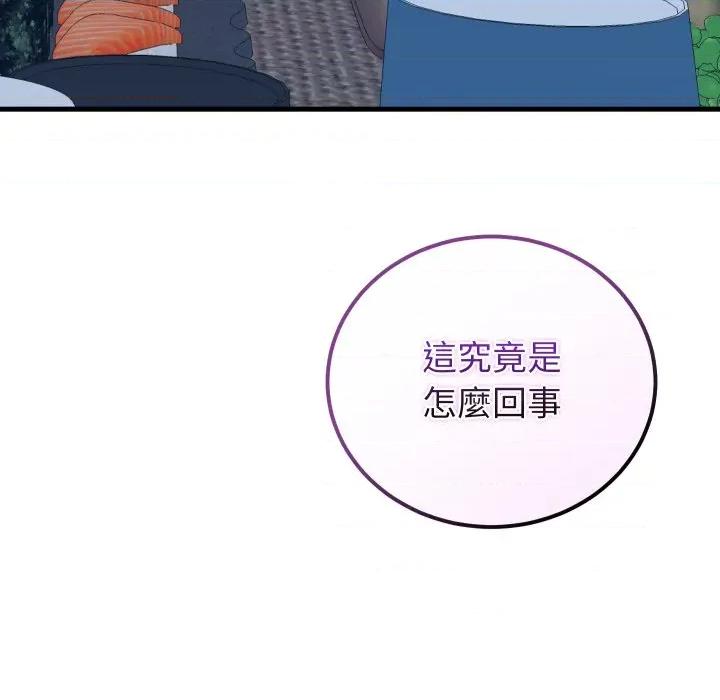 少爺的替身 少爺的替身 43 第159页