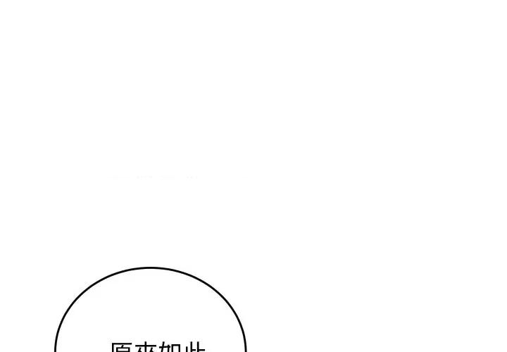 少爺的替身 少爺的替身 44 第1页