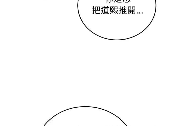 少爺的替身 少爺的替身 44 第4页