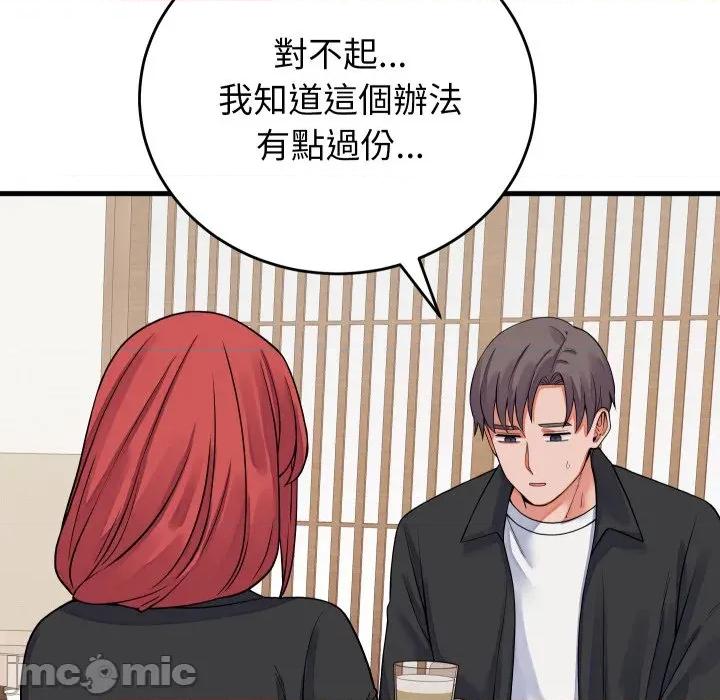少爺的替身 少爺的替身 44 第5页