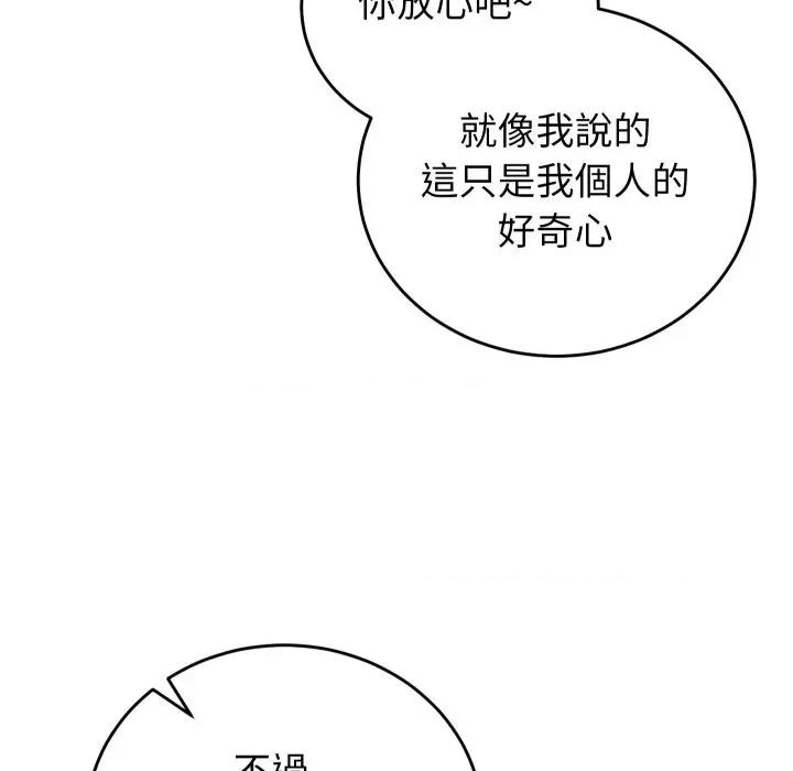 少爺的替身 少爺的替身 44 第7页