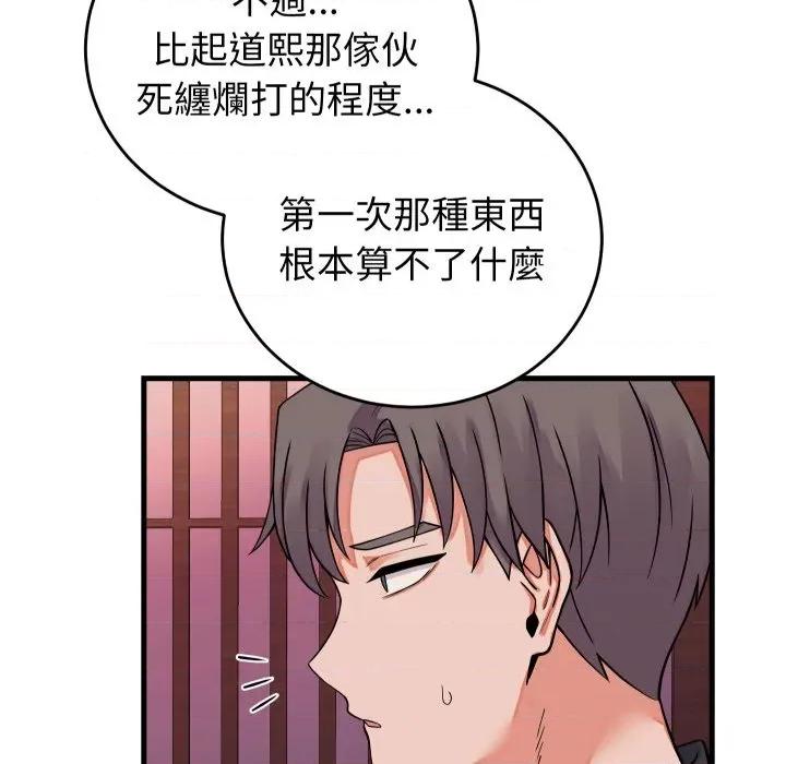 少爺的替身 少爺的替身 44 第8页