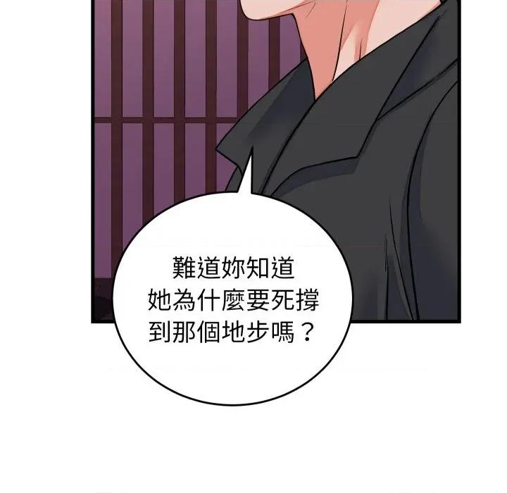 少爺的替身 少爺的替身 44 第9页