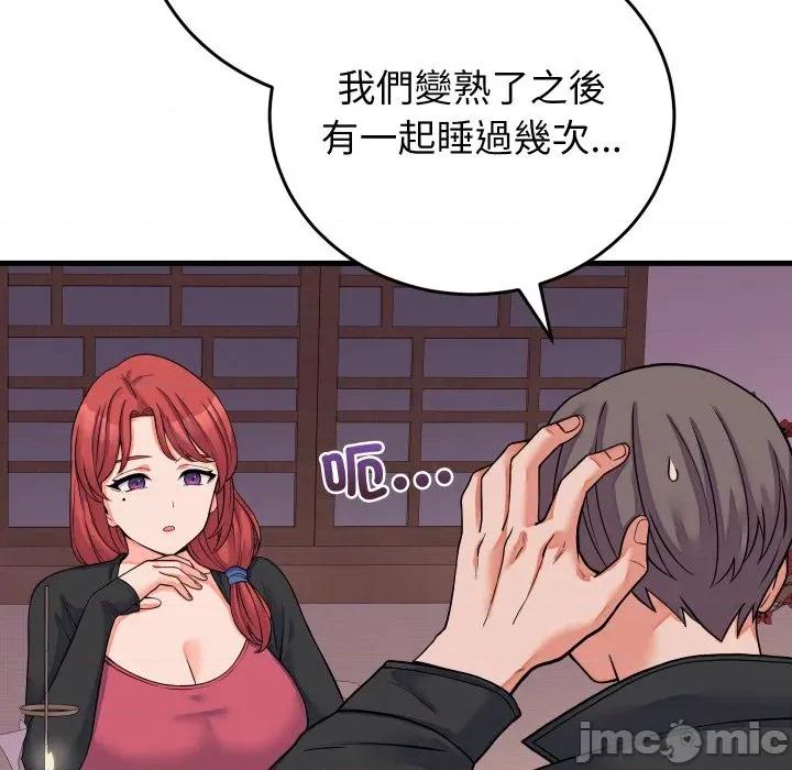 少爺的替身 少爺的替身 44 第15页
