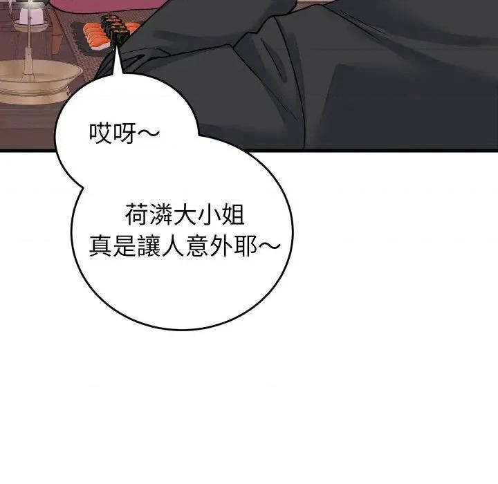 少爺的替身 少爺的替身 44 第16页