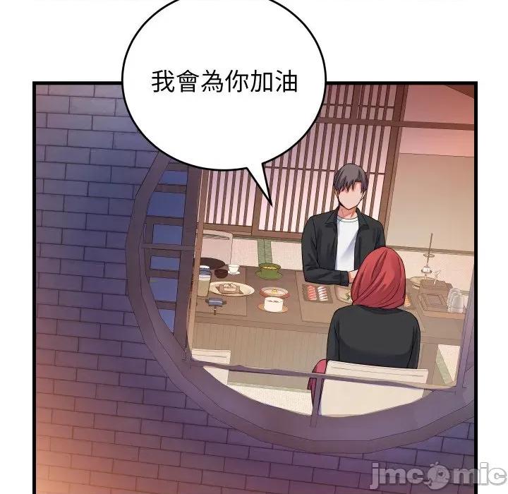 少爺的替身 少爺的替身 44 第20页