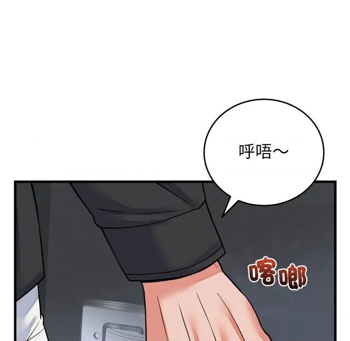 少爺的替身 少爺的替身 44 第23页