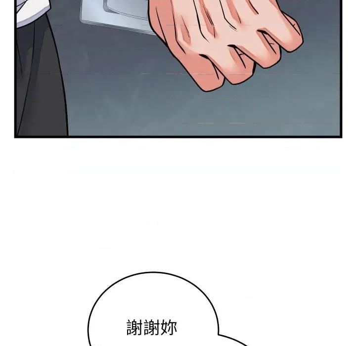 少爺的替身 少爺的替身 44 第24页
