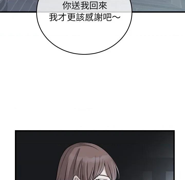 少爺的替身 少爺的替身 44 第27页