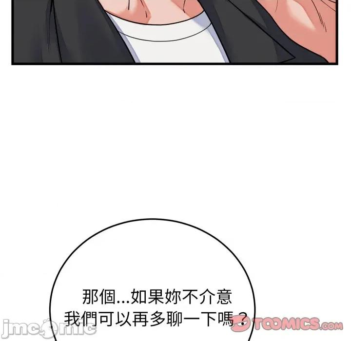 少爺的替身 少爺的替身 44 第30页