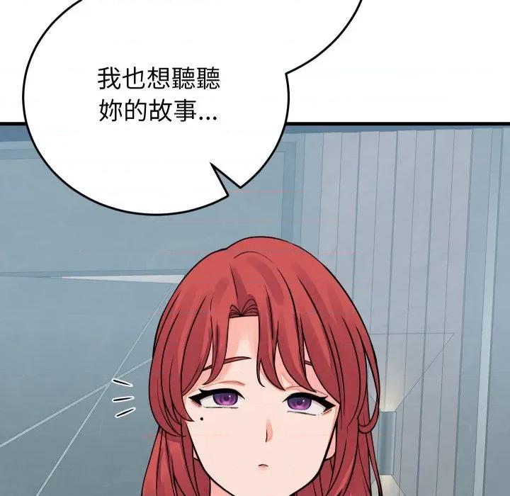 少爺的替身 少爺的替身 44 第31页