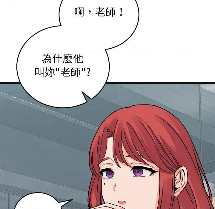 少爺的替身 少爺的替身 44 第36页