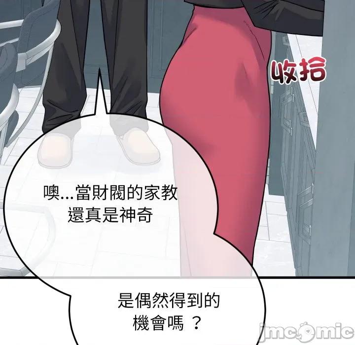 少爺的替身 少爺的替身 44 第40页