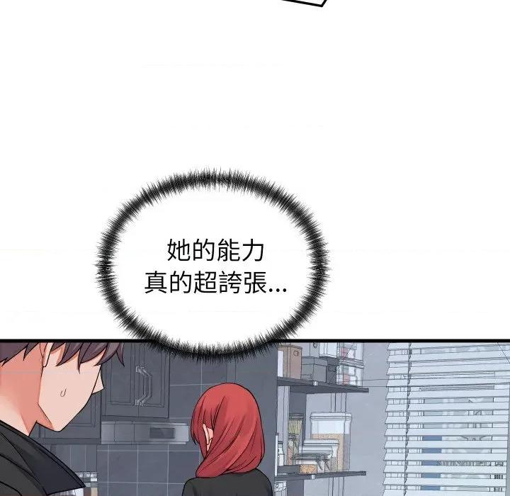 少爺的替身 少爺的替身 44 第44页
