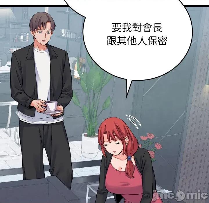 少爺的替身 少爺的替身 44 第50页
