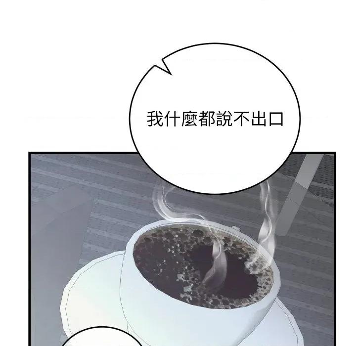 少爺的替身 少爺的替身 44 第52页