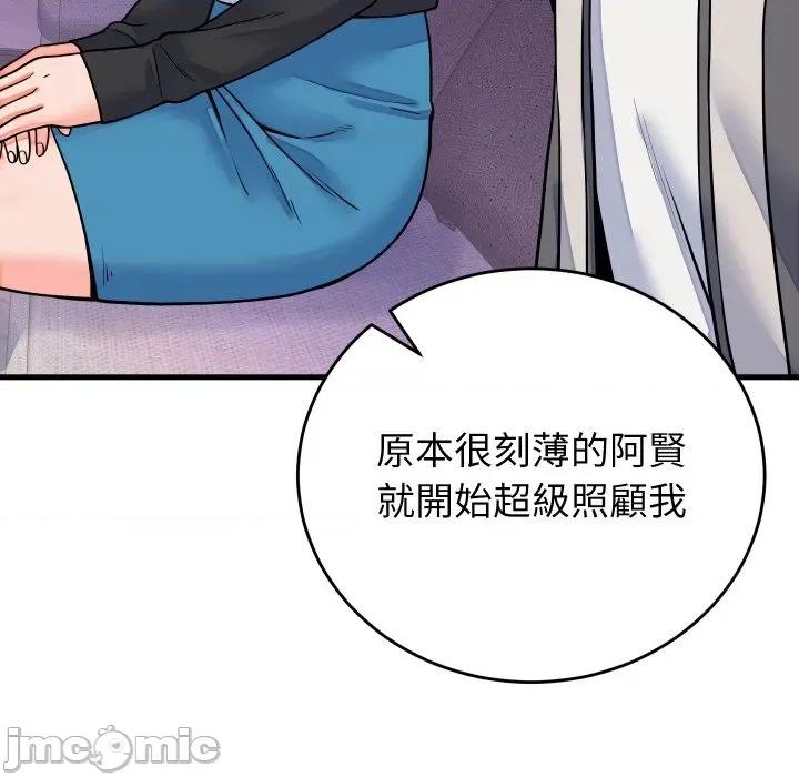 少爺的替身 少爺的替身 44 第55页