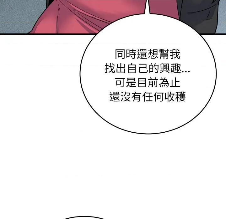 少爺的替身 少爺的替身 44 第58页