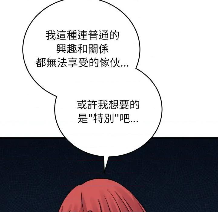 少爺的替身 少爺的替身 44 第59页