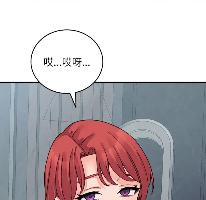 少爺的替身 少爺的替身 44 第64页