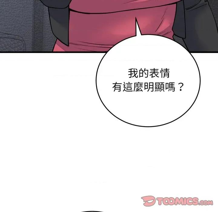 少爺的替身 少爺的替身 44 第66页