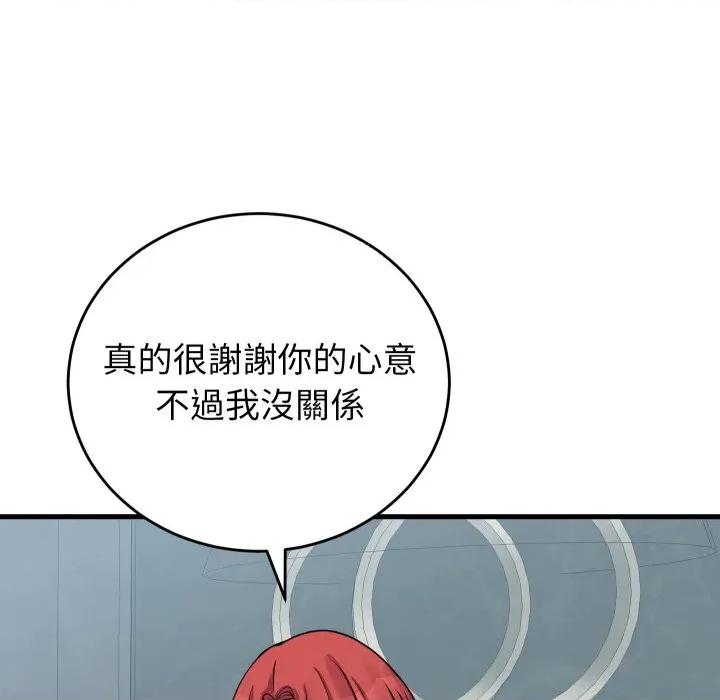 少爺的替身 少爺的替身 44 第69页