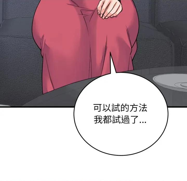 少爺的替身 少爺的替身 44 第71页