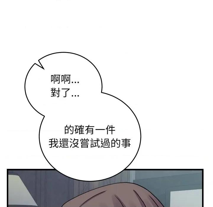 少爺的替身 少爺的替身 44 第72页